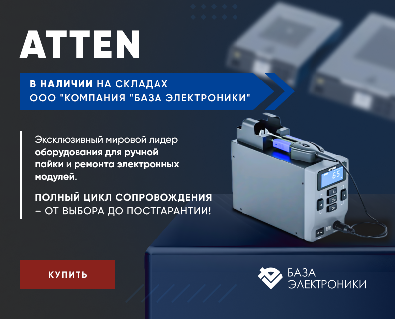 Паяльное оборудование