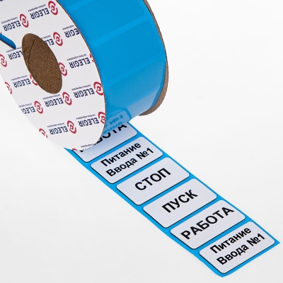 Маркировочная наклейка NPA-40х20 белая (уп. 160 шт.) арт.14640200