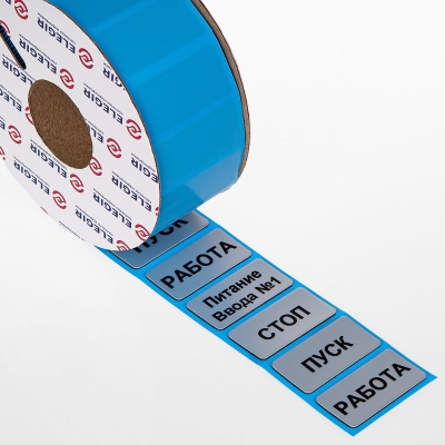 Маркировочная наклейка NTA-40х20 алюминий мат. (уп. 160 шт.) арт.1414020