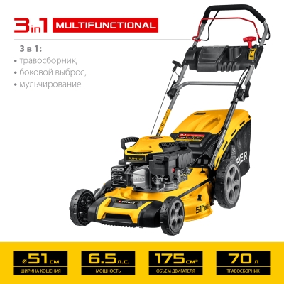 STEHER 510 мм, 6.5 л.с., бензиновая самоходная газонокосилка (GLM-510p)